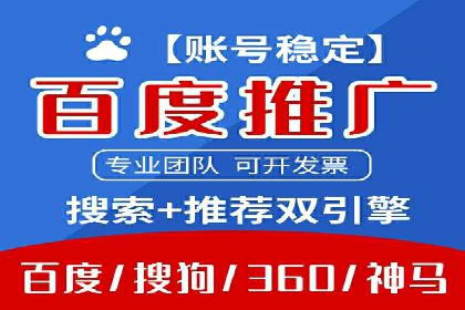 百度运营推广在中小企业中的实践与效果